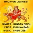 KUNDAN SINGH