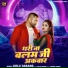 Golu Dabang