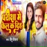 Deepu Deewana