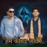 Abhishek Lukadhadi, Sumit Shooter