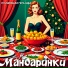 Волшебная тетрадь