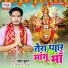 Mahesh Kumar