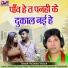 Hilendra Thakur