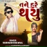 Subhash Bilwal