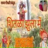 Vaman Gondhali