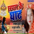 Nikki Kumari, Surya Satish
