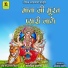 RAMESH MALI, Hemlata Shiyol