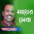 Shamsu Boyati