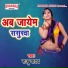 Raju Yadav