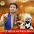 Gyanendra Sardhana