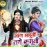 Sakshi Choudhary, Sunil Chouhan