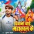 Kumar Chandan