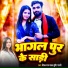 Deepak Raj Yadav, Srishti Bharti