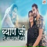 Sharwan Singh Rawat
