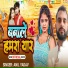 Anil Yadav