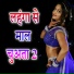 Ramji Raj
