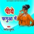Manoj Kumar