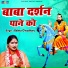 Babita Choudhary