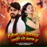 Ravi Pandey Kallu, Neha Kushwaha