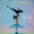 Mitara