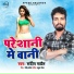 Sandeep Rathor