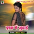 Ranjeet Yadav