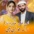 Anwar Ali