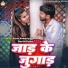 Arjun Sawariya Yadav, Savita Yadav