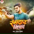 Shyam Nishad