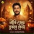 Indranil Datta
