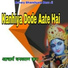 Acharay Ganshyam Dass