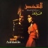 Fairouz