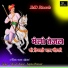 Shyam Katar, Sapna Panwar