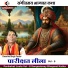 Dwarika Singh Yadav