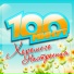 М.Кучер