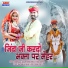 Bhanwarlal Jakhad, Sohan Budkiya, Nisha Surpura