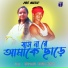 Chiranjit banerjee, Ankita Akhuli