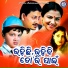 Bibhu Kishore, Malay Mishra, Pravanshu Samantaray