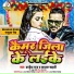 Kanhaiya Raj, Kajal Sahani