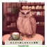Owl Cafe