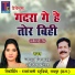 Jagnu Nishad, Teejan Patel
