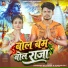 Sandeep Sajanwa, Roshni Raj