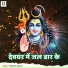 Shailesh Suhana