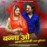 Vijay Singh Rajpurohit, Priyanka Rajpurohit