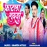 Gumansingh More