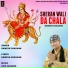 Ramesh Chauhan