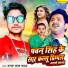 Damru Lal Yadav