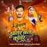 KK Shikari Yadav, Anjli Mahi
