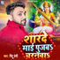 Pintu Premi