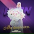 Иман Амирбекова